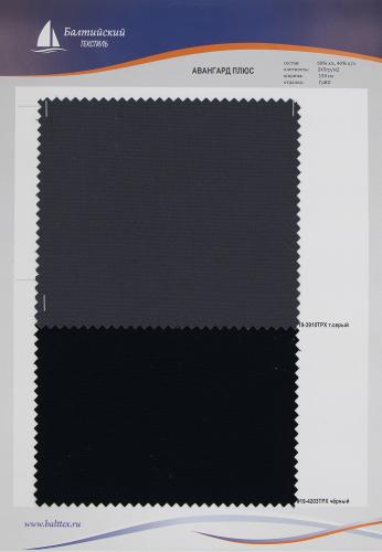 Образец ткани Авангард Комфорт Образец ткани Авангард Комфорт