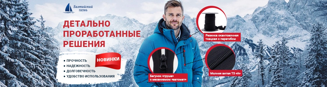 Молния витая груша и резинка окантовочная в Новосибирске Молния витая груша и резинка окантовочная в Новосибирске