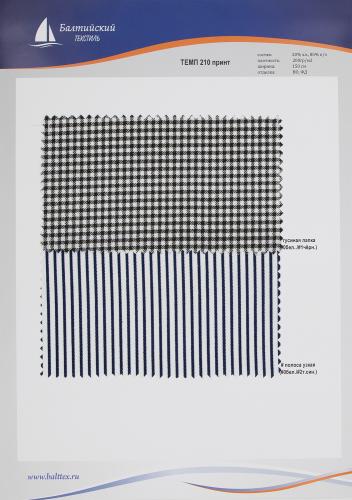 Образец ткани Темп-210 принт