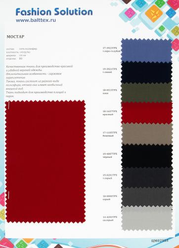 Образец ткани Мостар Образец ткани Мостар