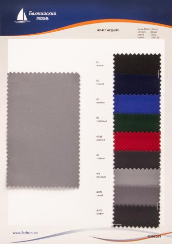 Образец ткани Авангард. Цена от 199.00 в Новосибирске