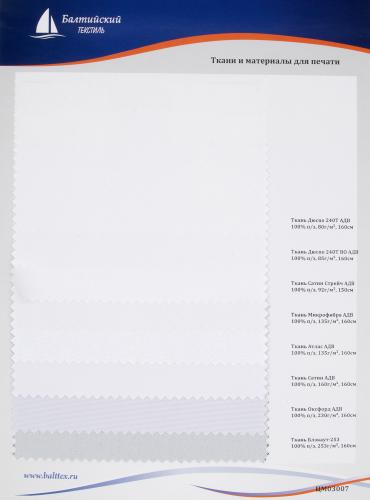 Образец Ткани и материалы для печати, рекламы