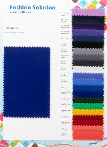 Образец Полотно трикотажное Спринт ворсованное. Цена от 199.00 в Новосибирске