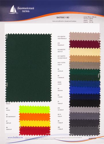 Образец ткани Балтекс-1. Цена от 199.00 в Новосибирске