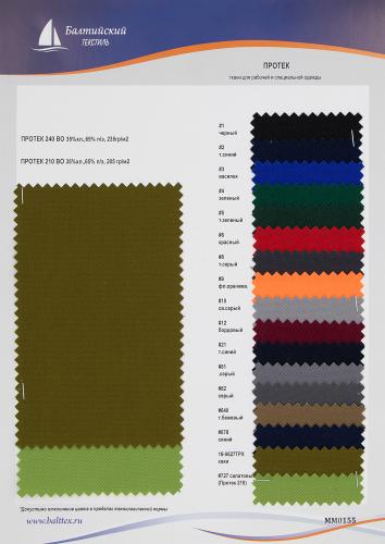 Образец ткани Протек-210, Протек-240 Образец ткани Протек-210, Протек-240