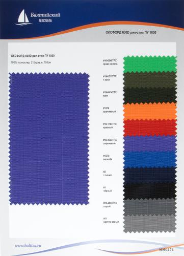 Образец ткани Оксфорд-600 рип-стоп ПУ1000. Цена от 199.00 в Новосибирске Образец ткани Оксфорд-600 рип-стоп ПУ1000. Цена от 199.00 в Новосибирске