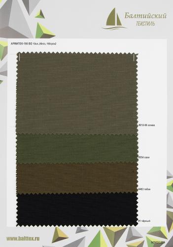 Образец ткани Армитек-190 рип-стоп. Цена от 199.00 в Новосибирске Образец ткани Армитек-190 рип-стоп. Цена от 199.00 в Новосибирске