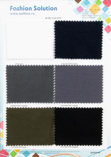 Образец Флис-320 DTY Образец Флис-320 DTY