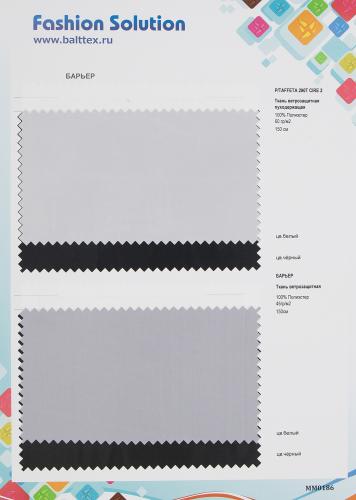 Образец ткани Ткань ветрозащитная и ветрозащитная пуходерщащая Барьер Образец ткани Ткань ветрозащитная и ветрозащитная пуходерщащая Барьер