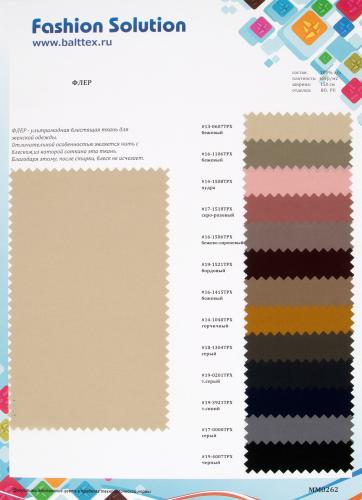 Образец ткани Флер Образец ткани Флер