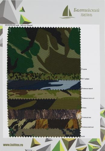 Образец ткани Оксфорд-600 КМФ. Цена от 199.00 в Новосибирске Образец ткани Оксфорд-600 КМФ. Цена от 199.00 в Новосибирске