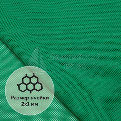 Сетка трикотажная подкладочная СП 01. Цена от 654.00000000 в Новосибирске