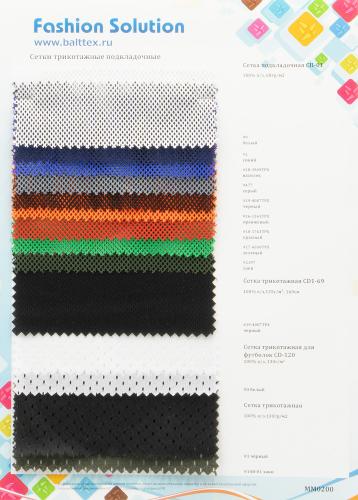 Образец Сетка трикотажная подкладочная. Цена от 199.00 в Новосибирске