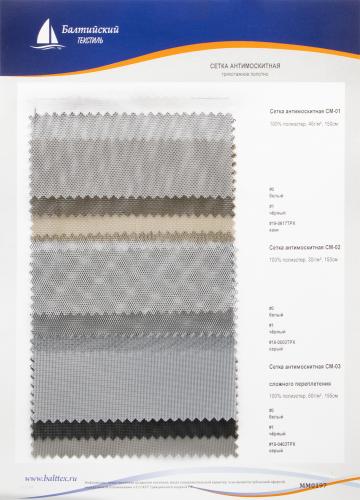 Образец Сетка антимоскитная