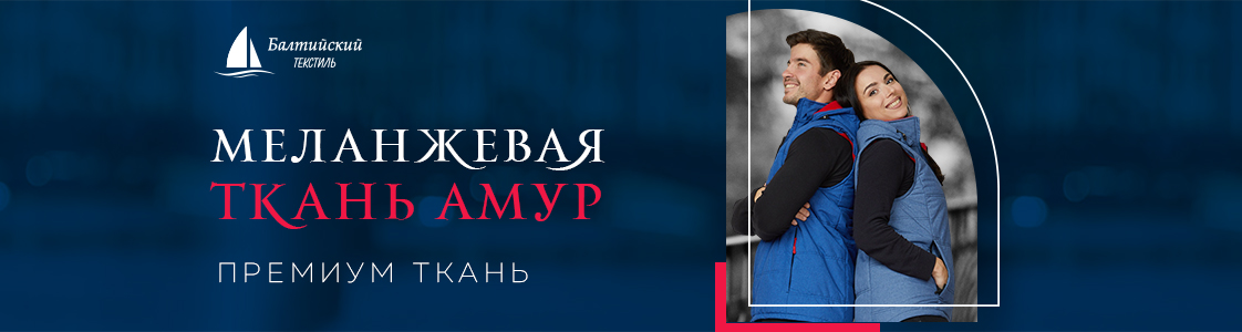 Курточная ткань Амур в Новосибирске
