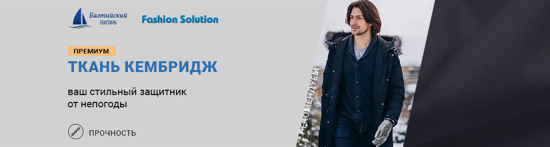 Прочная курточная премиум ткань Кембридж в Новосибирске