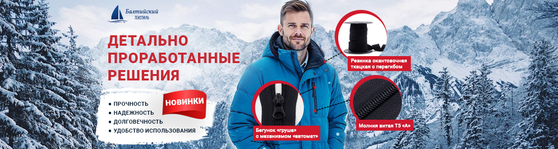 Молния витая груша и резинка окантовочная в Новосибирске