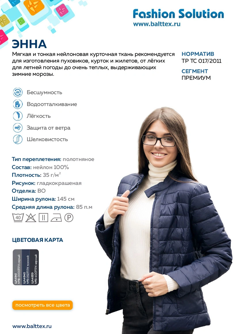 Карточка товара