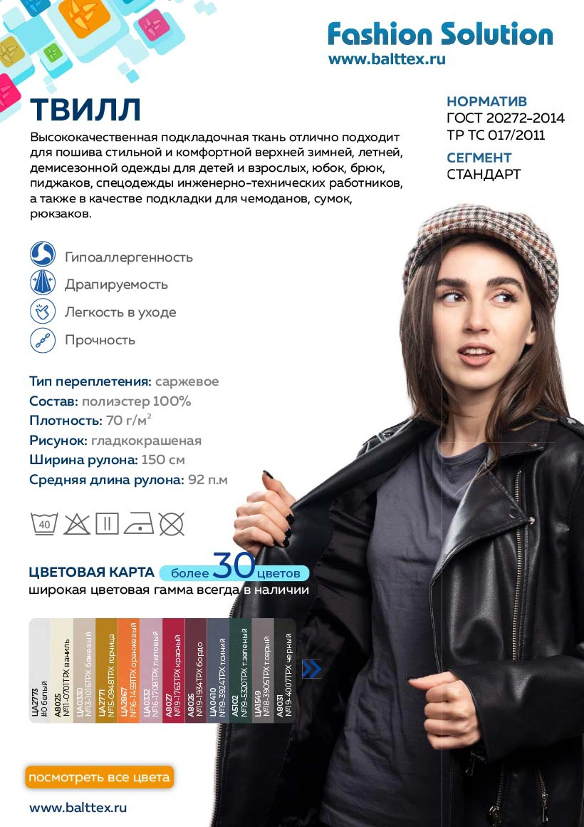 Карточка товара