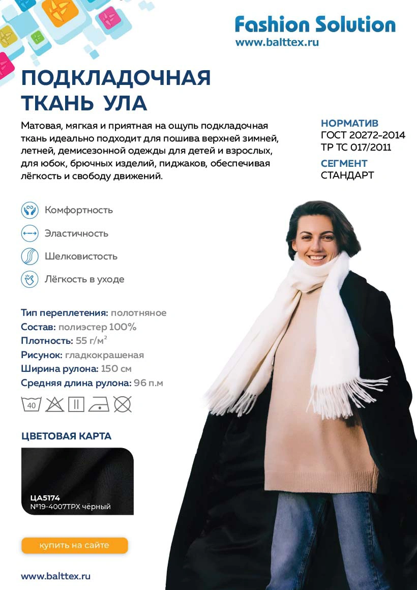 Карточка товара