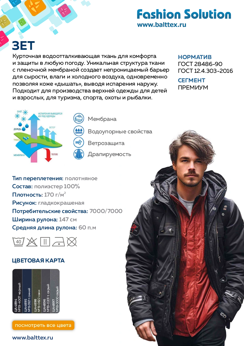 Карточка товара