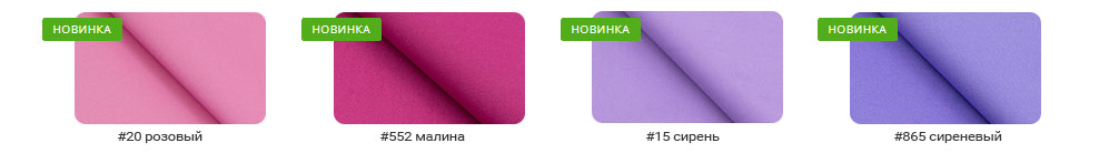 Сиреневые и розовые оттенки тканей для пошива медицинских курток в Новосибирске