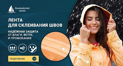 Лента для герметизации швов — универсальное решение для укрепления и защиты